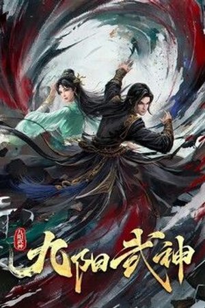 Cửu Dương Vũ Thần