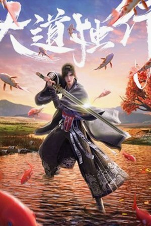 Đại Đạo Độc Hành