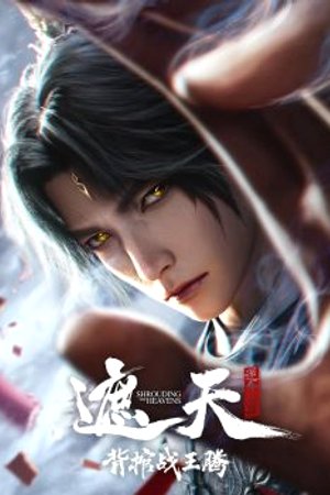 Movie Già Thiên: Vác Quan Tài Chiến Vương Đằng
