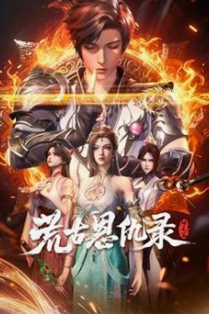 Hoang Cổ Ân Cừu Lục