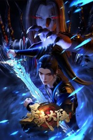 Linh Võ Đại Lục