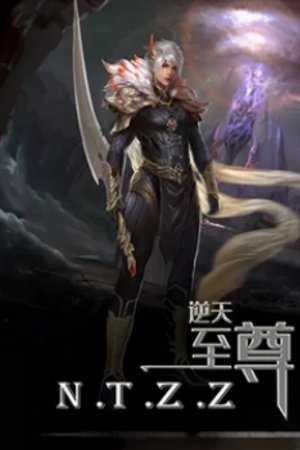 Nghịch Thiên Chí Tôn