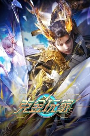 Người Chơi Khắc Kim