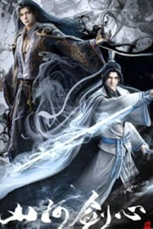 Sơn Hà Kiếm Tâm