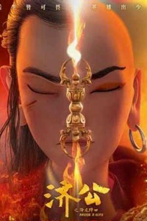 Tế Công Hàng Long Giáng Thế
