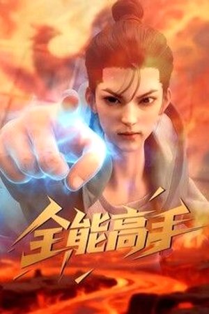 Toàn Năng Cao Thủ 3D
